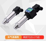壓力變送器
